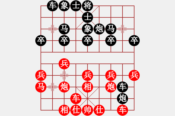 象棋棋谱图片：百花雨涵VS大师群桦(2015 11 1) - 步数：20 