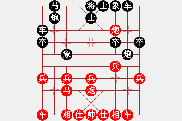 象棋棋譜圖片：段公子[紅] -VS- 百萬雄獅[黑] - 步數(shù)：20 