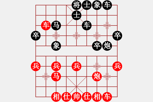 象棋棋譜圖片：段公子[紅] -VS- 百萬雄獅[黑] - 步數(shù)：30 