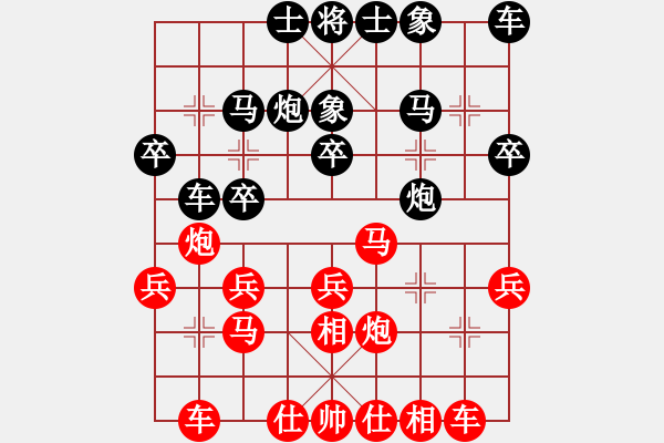 象棋棋谱图片：男子组 8-2 安徽 李安丰红先和 陕西 申嘉伟 - 步数：20 