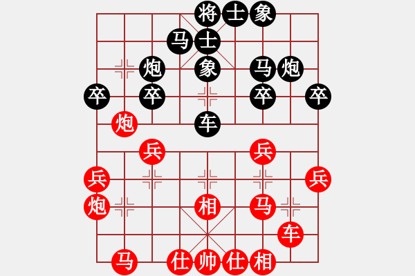 象棋棋譜圖片：大郭(5段)-負(fù)-傷心劍客(月將) - 步數(shù)：30 