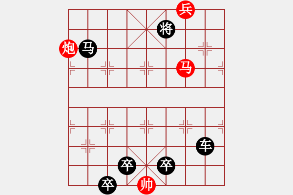 象棋棋譜圖片：H. 咖啡館老板－難度中：第058局 - 步數(shù)：9 