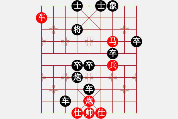 象棋棋譜圖片：測(cè)評(píng)7 后手對(duì)急進(jìn)中兵 - 步數(shù)：70 