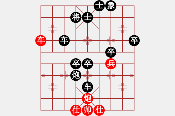 象棋棋譜圖片：測(cè)評(píng)7 后手對(duì)急進(jìn)中兵 - 步數(shù)：76 