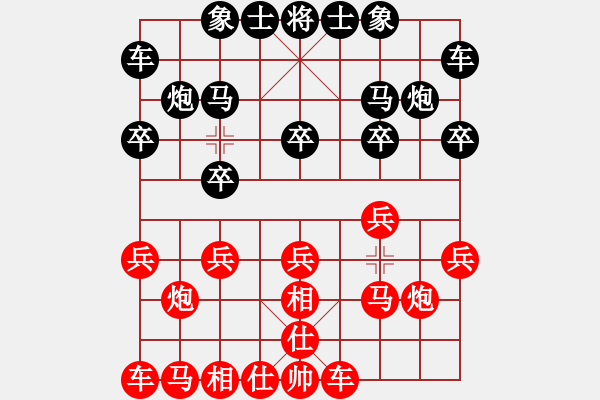 象棋棋譜圖片：15.xzs師爺[568322668] -VS- 兦言[935445464] - 步數(shù)：10 