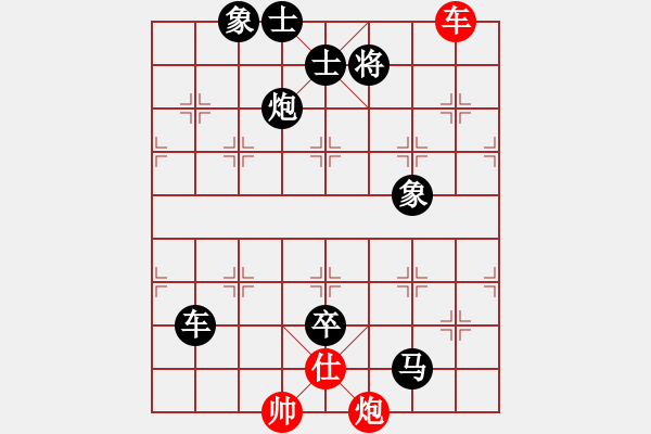 象棋棋譜圖片：15.xzs師爺[568322668] -VS- 兦言[935445464] - 步數(shù)：130 