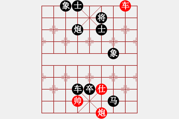 象棋棋譜圖片：15.xzs師爺[568322668] -VS- 兦言[935445464] - 步數(shù)：134 