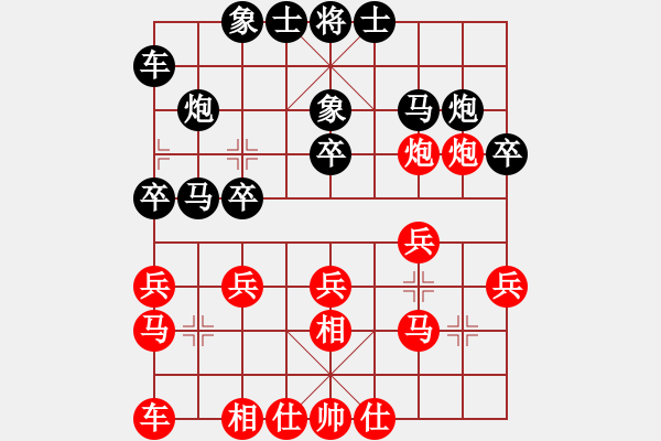 象棋棋譜圖片：15.xzs師爺[568322668] -VS- 兦言[935445464] - 步數(shù)：20 