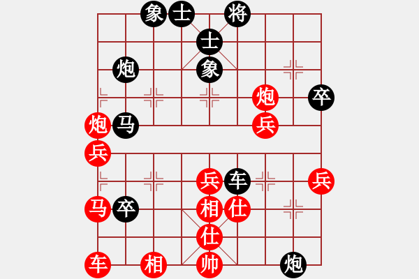 象棋棋譜圖片：15.xzs師爺[568322668] -VS- 兦言[935445464] - 步數(shù)：40 