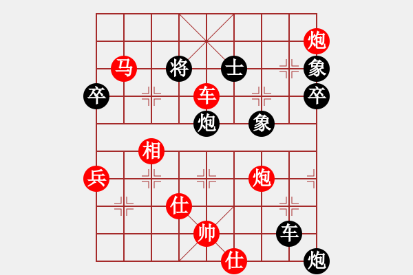 象棋棋譜圖片：吉豐利(8段)-勝-那是錯的啊(3段) - 步數(shù)：140 