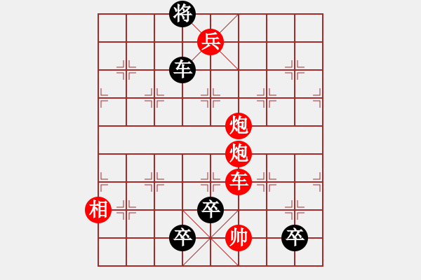 象棋棋谱图片：第15局 巡查白河(正和) - 步数：0 