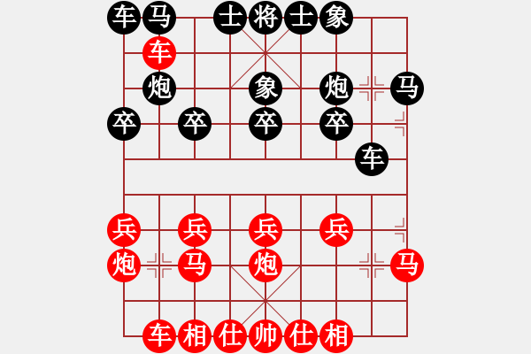 象棋棋譜圖片：︻▇◤[1242800400] -VS- 李德龍[289011452]業(yè)4 - 步數(shù)：20 