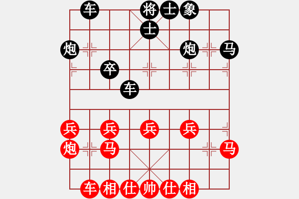 象棋棋譜圖片：︻▇◤[1242800400] -VS- 李德龍[289011452]業(yè)4 - 步數(shù)：30 