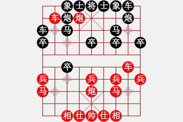 象棋棋譜圖片：孫莎 -紅先和- 思念 - 步數(shù)：20 