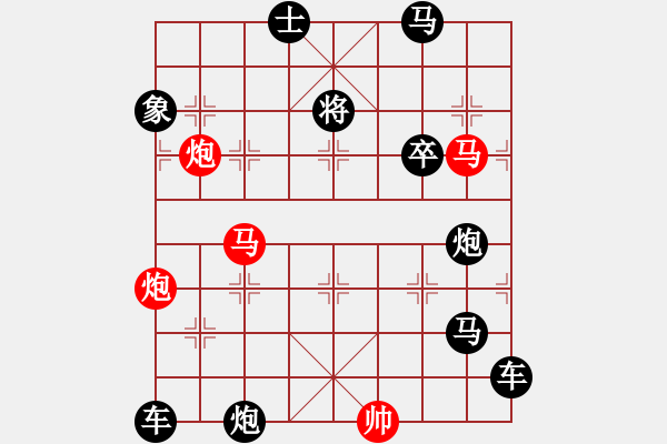 象棋棋譜圖片：43mmpp【 帥 令 4 軍 】 秦 臻 擬局 - 步數(shù)：0 