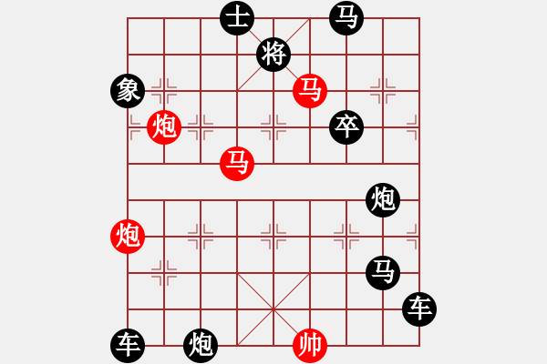 象棋棋譜圖片：43mmpp【 帥 令 4 軍 】 秦 臻 擬局 - 步數(shù)：10 