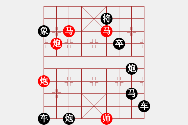 象棋棋譜圖片：43mmpp【 帥 令 4 軍 】 秦 臻 擬局 - 步數(shù)：20 