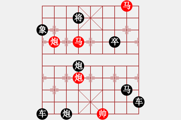 象棋棋譜圖片：43mmpp【 帥 令 4 軍 】 秦 臻 擬局 - 步數(shù)：30 