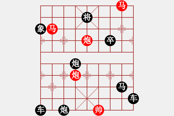 象棋棋譜圖片：43mmpp【 帥 令 4 軍 】 秦 臻 擬局 - 步數(shù)：40 