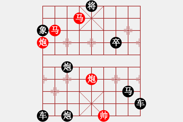 象棋棋譜圖片：43mmpp【 帥 令 4 軍 】 秦 臻 擬局 - 步數(shù)：50 