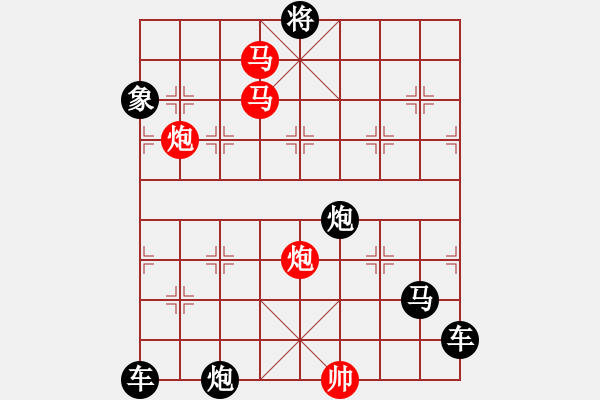 象棋棋譜圖片：43mmpp【 帥 令 4 軍 】 秦 臻 擬局 - 步數(shù)：70 