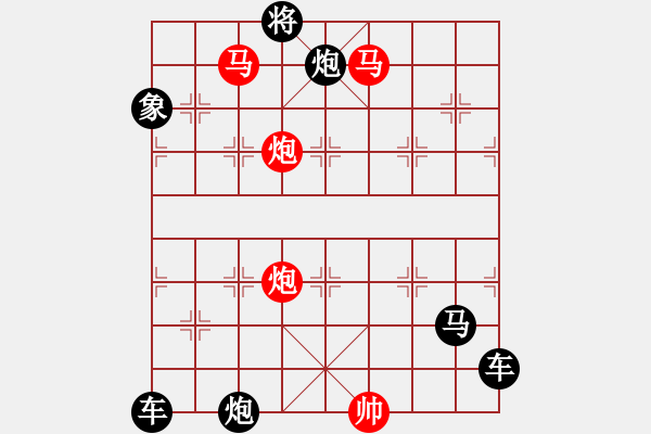 象棋棋譜圖片：43mmpp【 帥 令 4 軍 】 秦 臻 擬局 - 步數(shù)：85 