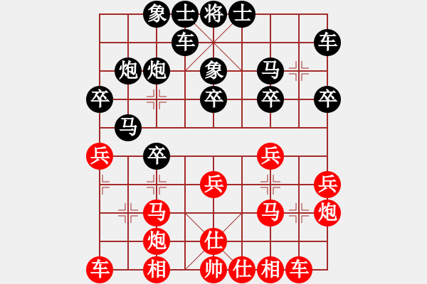 象棋棋譜圖片：蛋蛋.pgn - 步數(shù)：20 