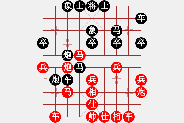 象棋棋譜圖片：蛋蛋.pgn - 步數(shù)：30 