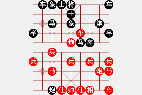 象棋棋譜圖片：梅花譜1~屏馬破中炮7 - 步數(shù)：20 