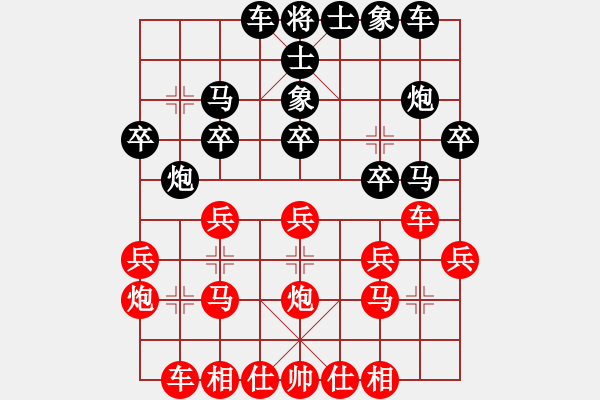 象棋棋譜圖片：淡雅飄香 先負(fù) 陳國防 A - 步數(shù)：20 