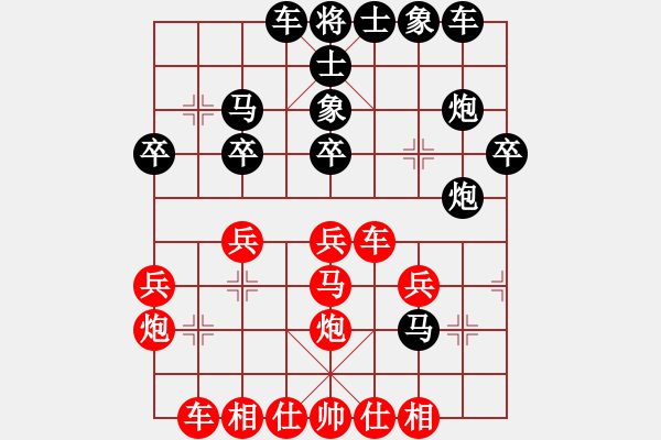 象棋棋譜圖片：淡雅飄香 先負(fù) 陳國防 A - 步數(shù)：30 