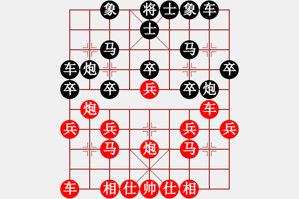 象棋棋譜圖片：27-1輸了再急 - 步數(shù)：20 