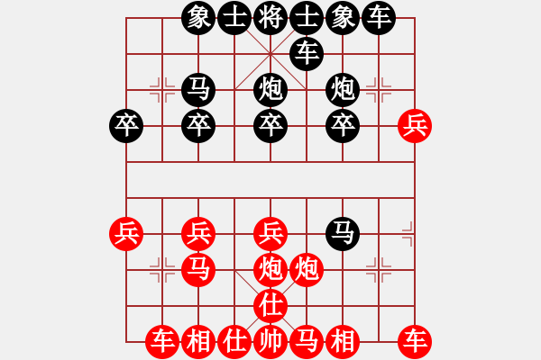 象棋棋譜圖片：星光[1914108075] -VS- 橫才俊儒[292832991]（不惜代價(jià)） - 步數(shù)：20 