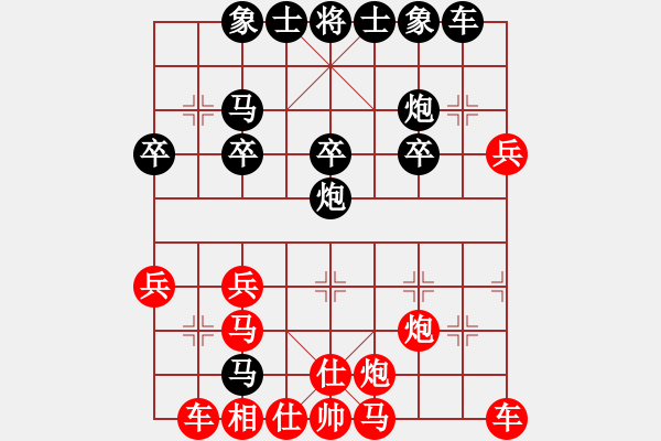 象棋棋譜圖片：星光[1914108075] -VS- 橫才俊儒[292832991]（不惜代價(jià)） - 步數(shù)：30 