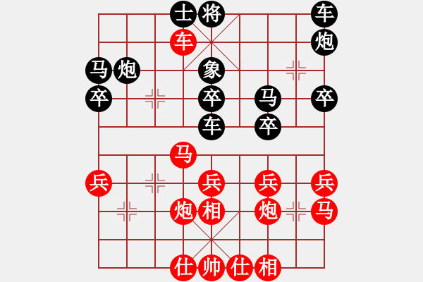 象棋棋譜圖片：測評 先手 - 步數(shù)：30 