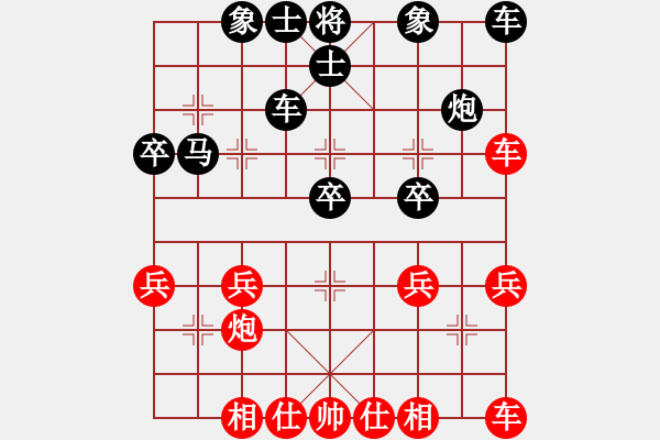 象棋棋譜圖片：成都蓓蕾俱樂(lè)部隊(duì) 郎祺琪 勝 云南省棋牌運(yùn)動(dòng)管理中心隊(duì) 孫文 - 步數(shù)：29 