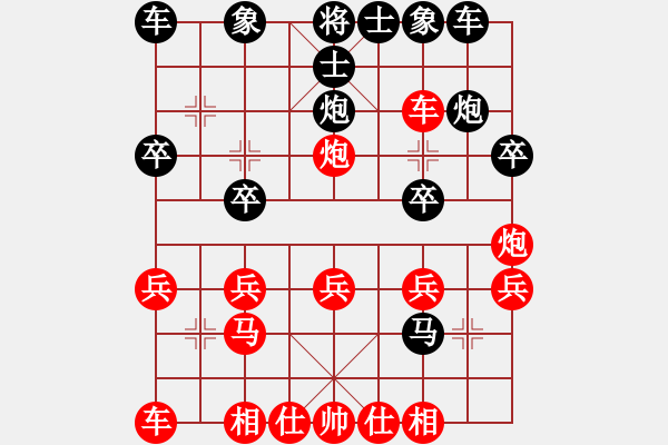 象棋棋譜圖片：淡雅飄香 先棄后取 上錯士 后負 簡.生活 - 步數(shù)：20 