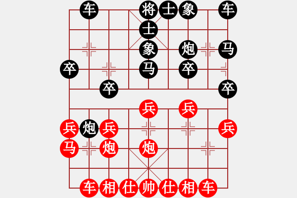 象棋棋谱图片：850620红胜葬心〖仙人指路转右中炮对卒底炮〗 - 步数：20 