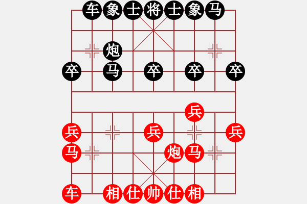 象棋棋譜圖片：heroin(7段)-勝-晴天霹靂(6段) - 步數(shù)：20 