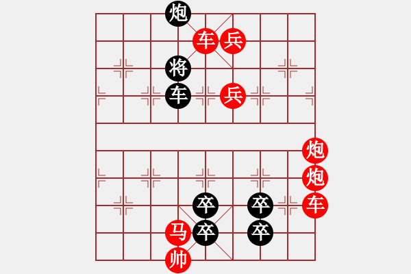 象棋棋譜圖片：第109局 漁翁覓貝 - 步數(shù)：0 