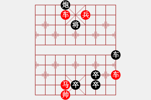 象棋棋譜圖片：第109局 漁翁覓貝 - 步數(shù)：10 