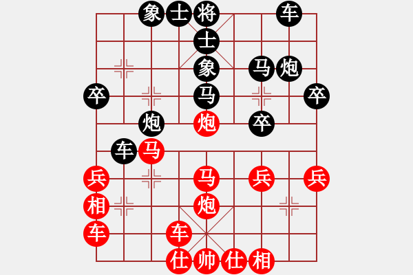 象棋棋譜圖片：旗人[紅] -VS- ★龍口浪子★[黑]（2） - 步數(shù)：30 