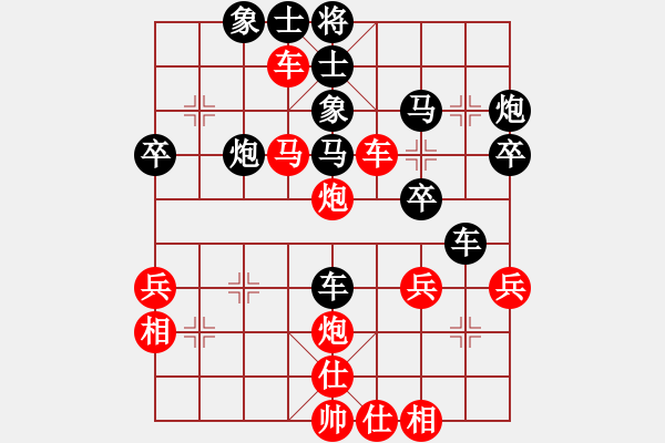 象棋棋譜圖片：旗人[紅] -VS- ★龍口浪子★[黑]（2） - 步數(shù)：40 