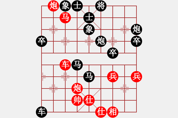 象棋棋譜圖片：旗人[紅] -VS- ★龍口浪子★[黑]（2） - 步數(shù)：60 