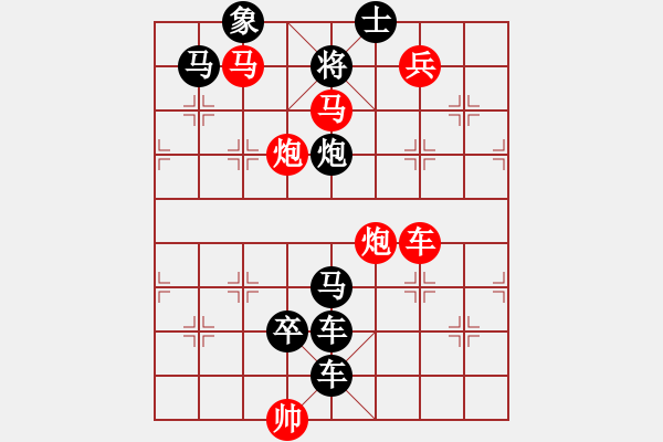 象棋棋譜圖片：【連將勝】沁園春暖04-31（時鑫 試擬） - 步數(shù)：10 