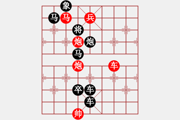 象棋棋譜圖片：【連將勝】沁園春暖04-31（時鑫 試擬） - 步數(shù)：20 