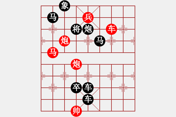 象棋棋譜圖片：【連將勝】沁園春暖04-31（時鑫 試擬） - 步數(shù)：40 