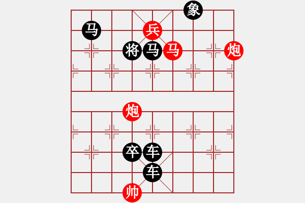 象棋棋譜圖片：【連將勝】沁園春暖04-31（時鑫 試擬） - 步數(shù)：60 