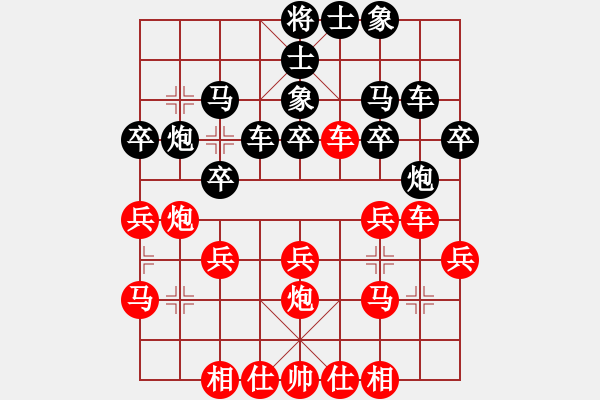 象棋棋譜圖片：狄強(qiáng) 先和 黎德志 - 步數(shù)：30 