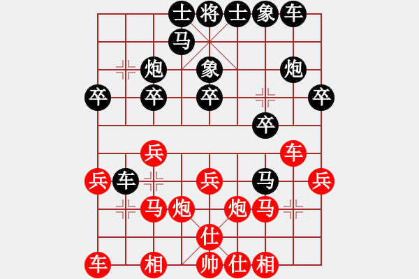 象棋棋谱图片：刘克非 先和 何刚 - 步数：20 